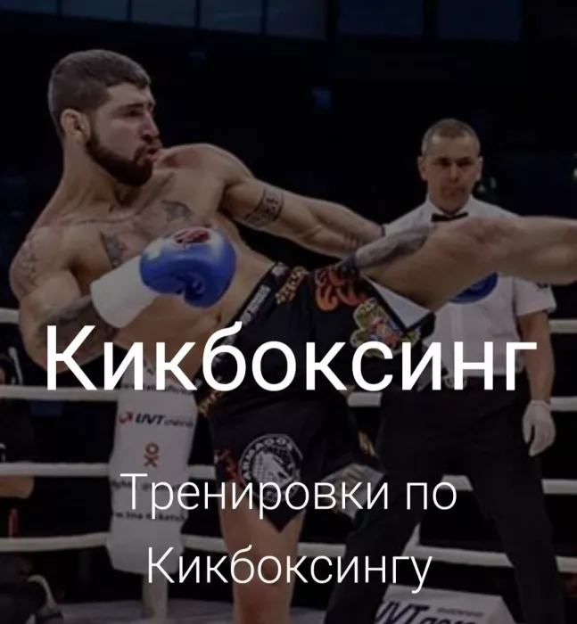 Спортивная секция " Первый Боксерский Клуб"