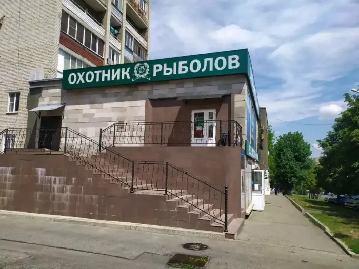 Магазин "Охотник-рыболов"