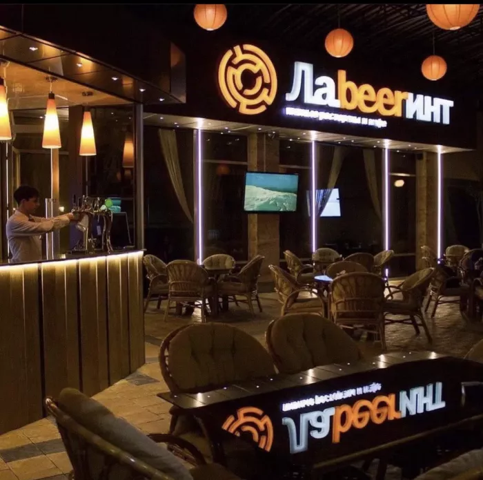 Паб "Лабиринт"
