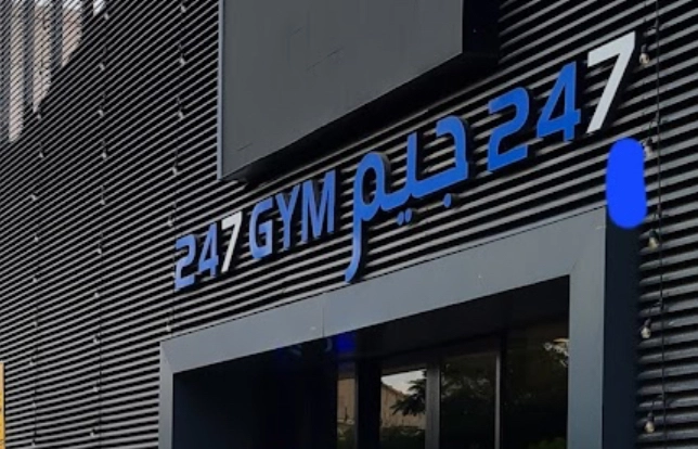 Фитнес «247 Gym»