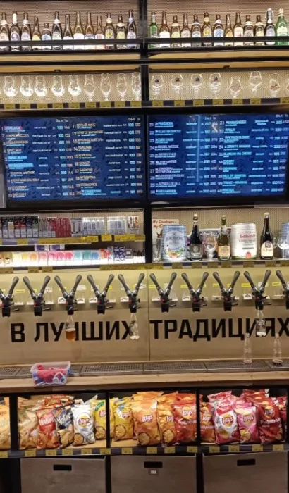​Пивной бар "Традиции" на Яна Полуяна