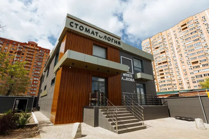 Стоматологическая клиника «Вайт Аврора»