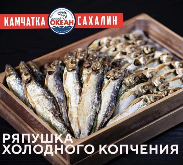 ​​Магазин "Океан Камчатка Сахалин" на Бородинской