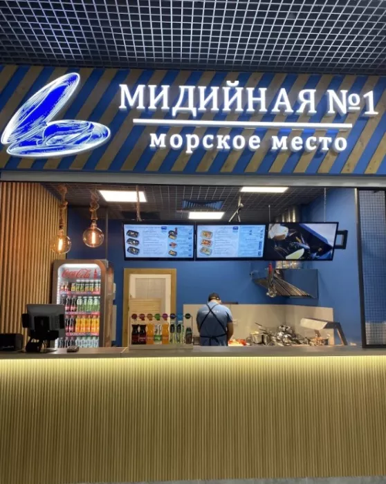 ​Кафе "Мидийная №1"