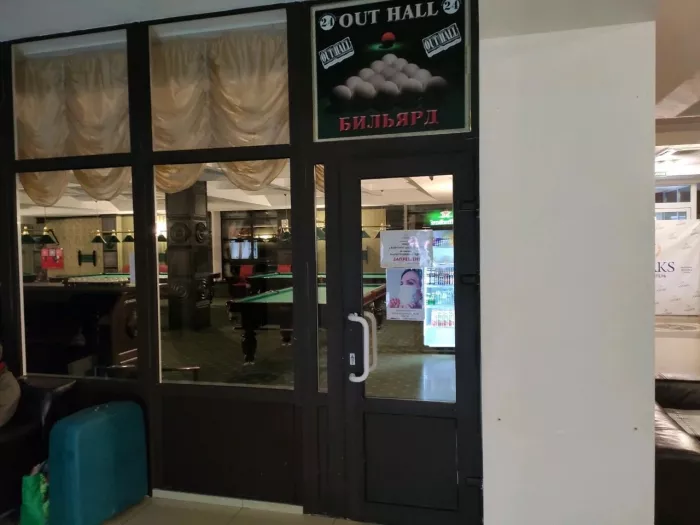 Боулинг-клуб "Out Hall"