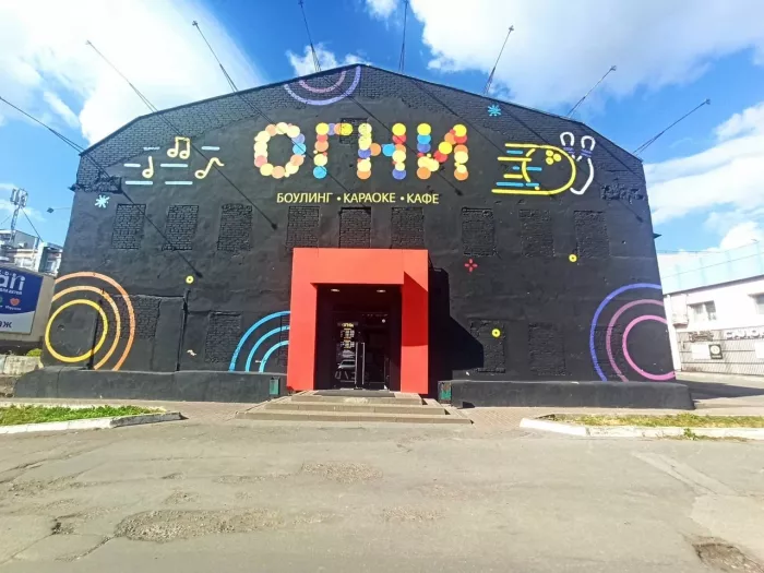 Боулинг-клуб "Огни Большого Города"