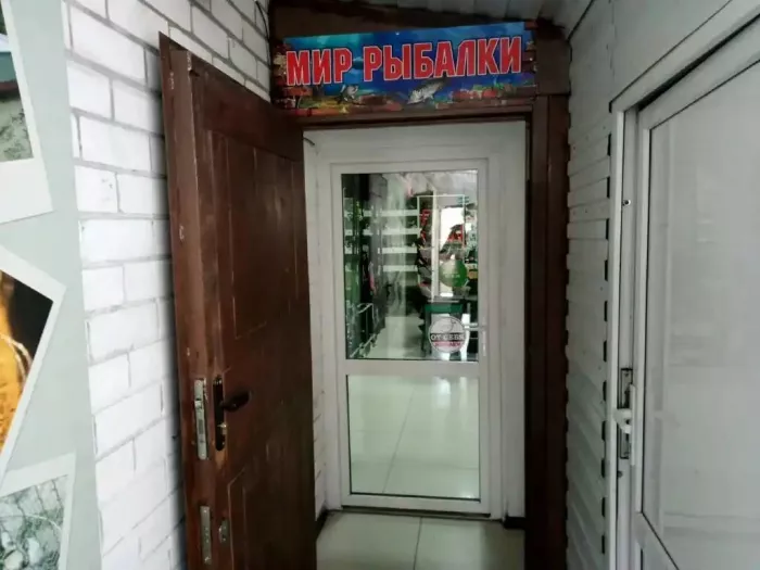 Магазин "Мир рыбалки"
