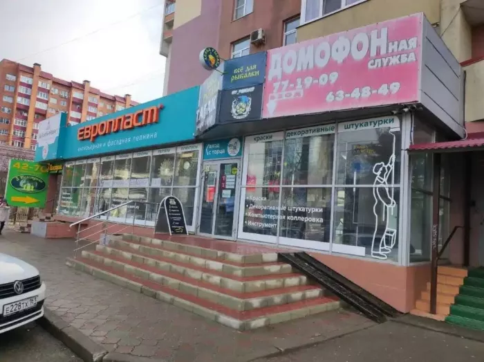 Магазин "Лавка Рыбака"