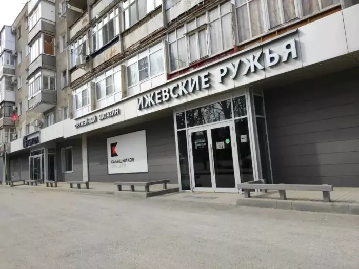 Магазин "Ижевские ружья"