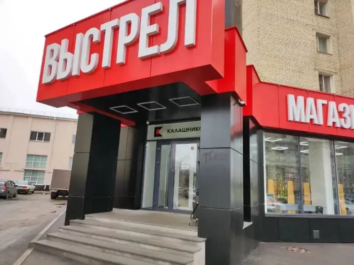 Магазин "Выстрел"