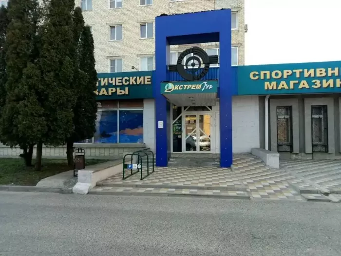 Магазин "Экстремтур"