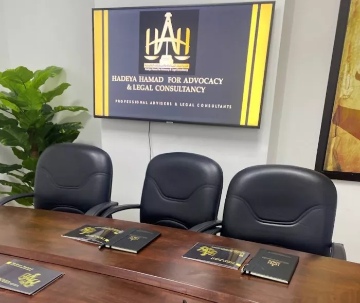Юридическая фирма «Hadeya Hamad Advocacy & Legal Consultancy»