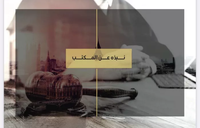 Юридическая фирма «Hadeya Hamad Advocacy & Legal Consultancy»
