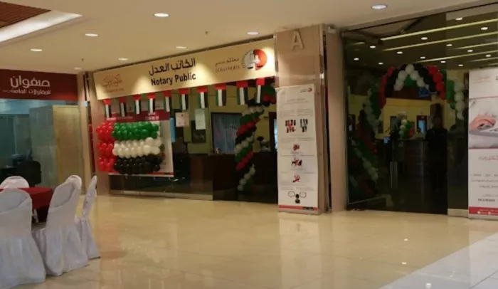 Нотариус "Dubai Courts"