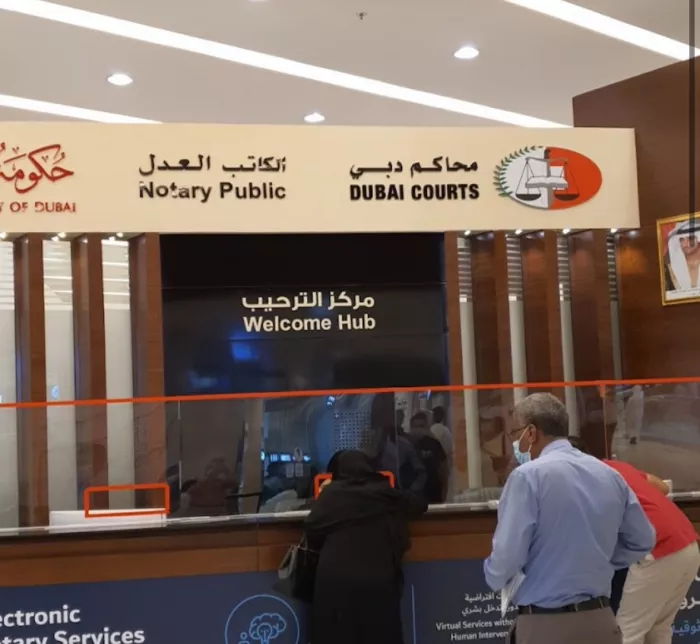 Нотариус "Dubai Courts"
