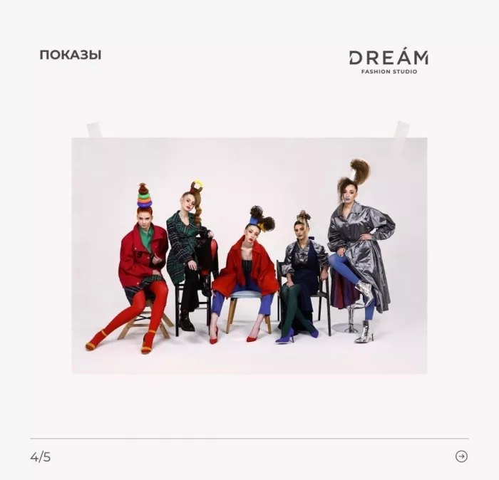 Модельное агентство "Dream Fashion Studio"