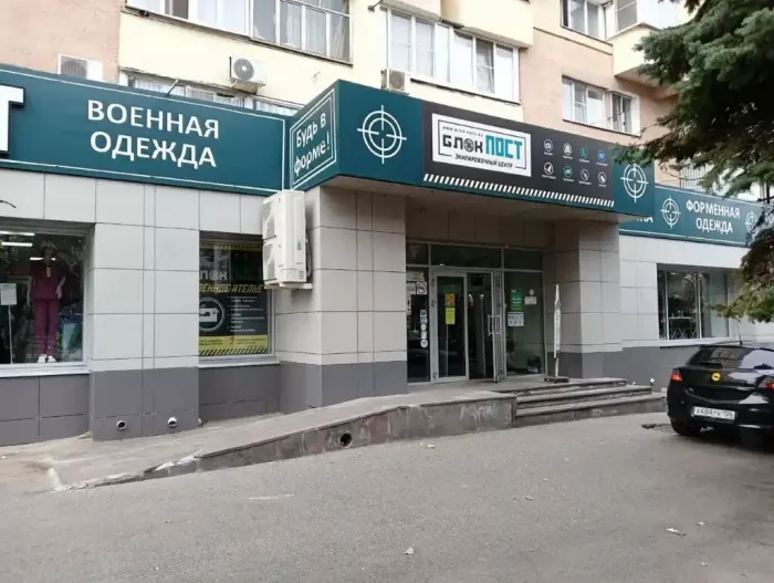 Магазин "Блокпост"