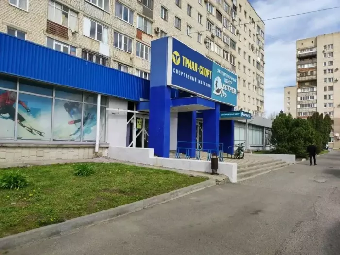 Магазин "Триал-Спорт"