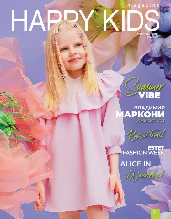 Детская школа моделей "Happy Kids" на Ленина