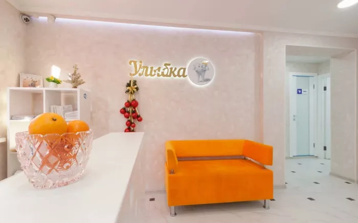 Стоматологическая клиника "Улыбка"