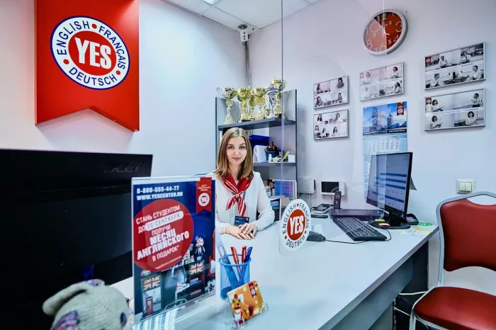 Курсы иностранных языков "Yes" в Кузьминках