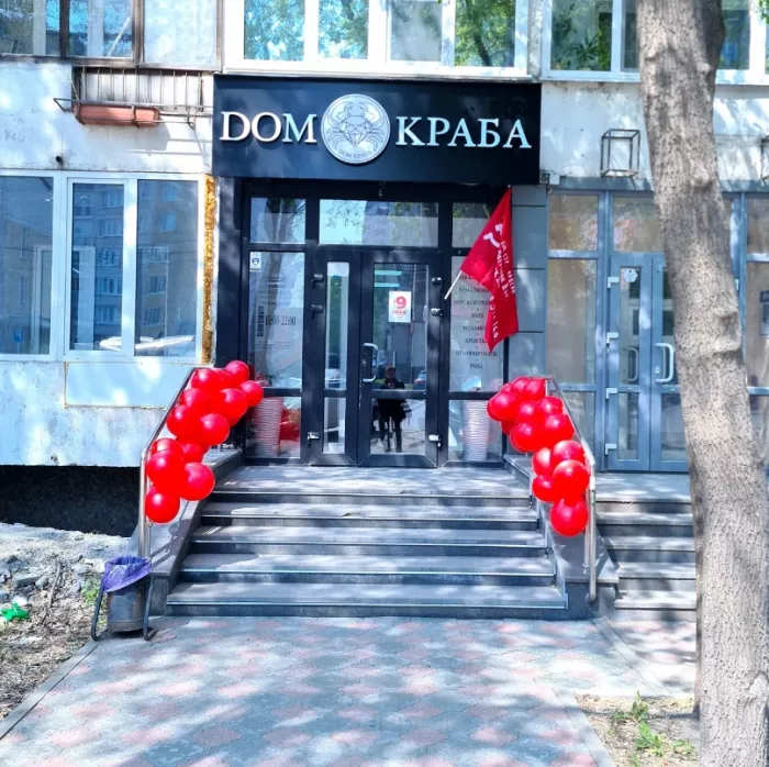 Магазин морепродуктов "Дом Краба"