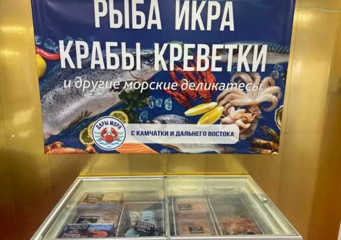 ​Магазин морепродуктов "Дары моря"