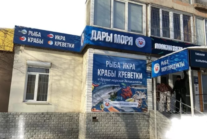 ​Магазин морепродуктов "Дары моря"