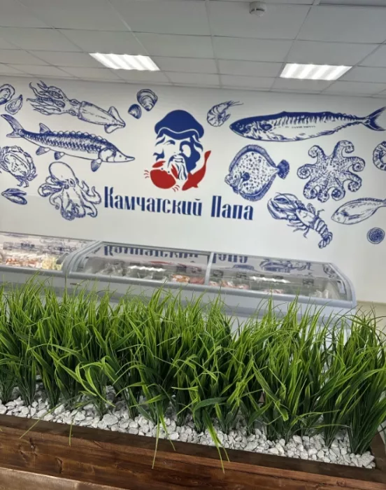Магазин морепродуктов "Камчатский Папа"