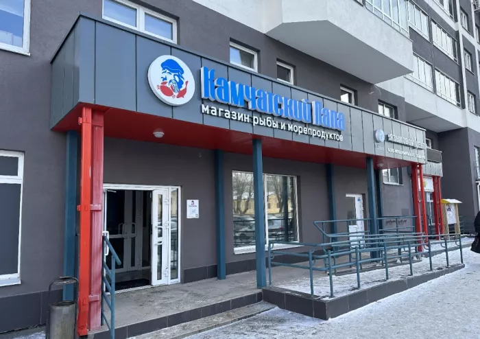 Магазин морепродуктов "Камчатский Папа"
