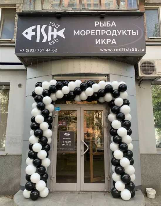 Магазин морепродуктов "Red Fish66"