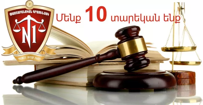 Юридические услуги "Адвокатская Контора № 1"