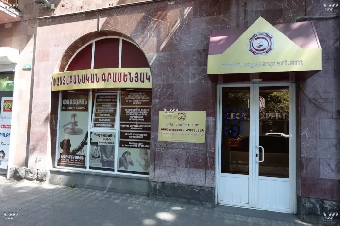 Юридическая фирма "Legal Expert Law Firm"