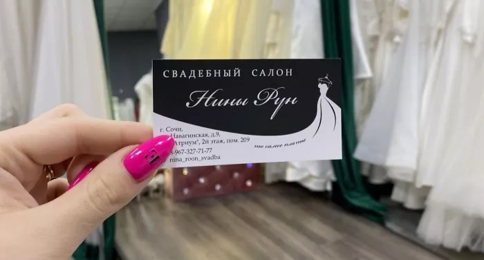 Свадебный салон "Нина Рун"