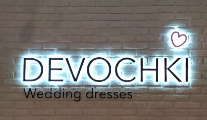 Свадебный салон "Девочки"