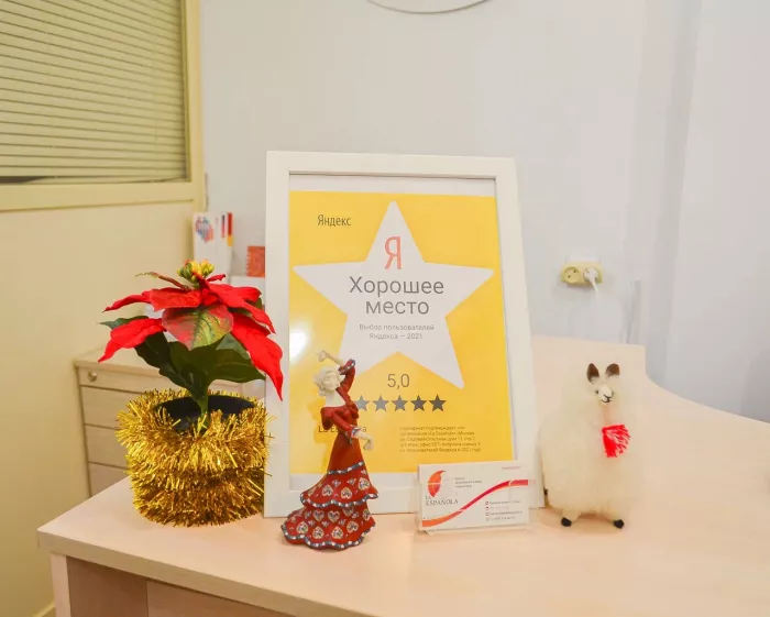 Курсы испанского языка "La Española" у метро Красные Ворота