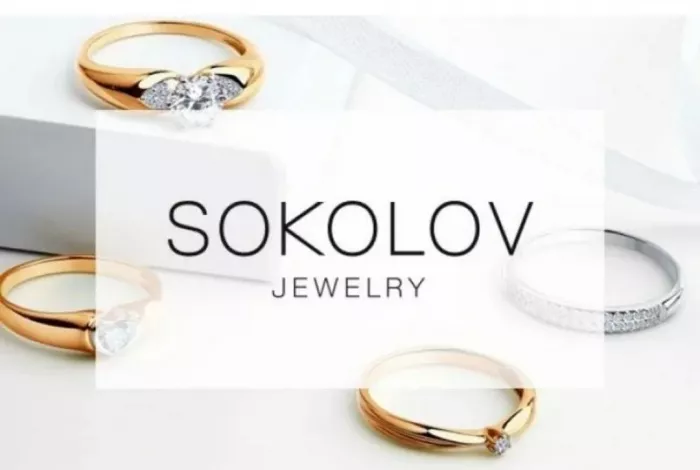 Ювелирный магазин "Sokolov"