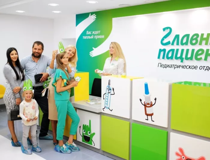 Клиника для всей семьи "Главный Пациент"  ​