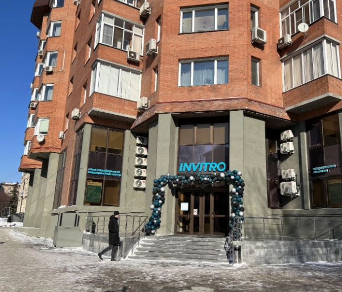 ​Многопрофильный медицинский центр "Invitro"