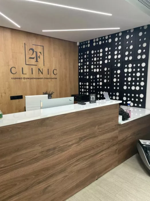 Стоматологическая клиника "2f Clinic"