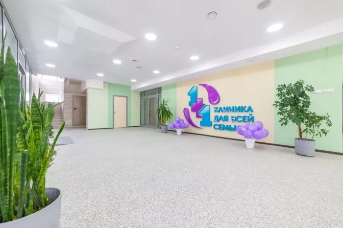 Клиника для всей семьи "Клиника 1+1"