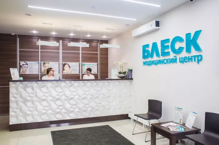 Медицинский центр "Блеск" Красный проспект 100
