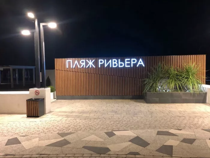 Рекламное агентство "Сочи Медиа Стар"
