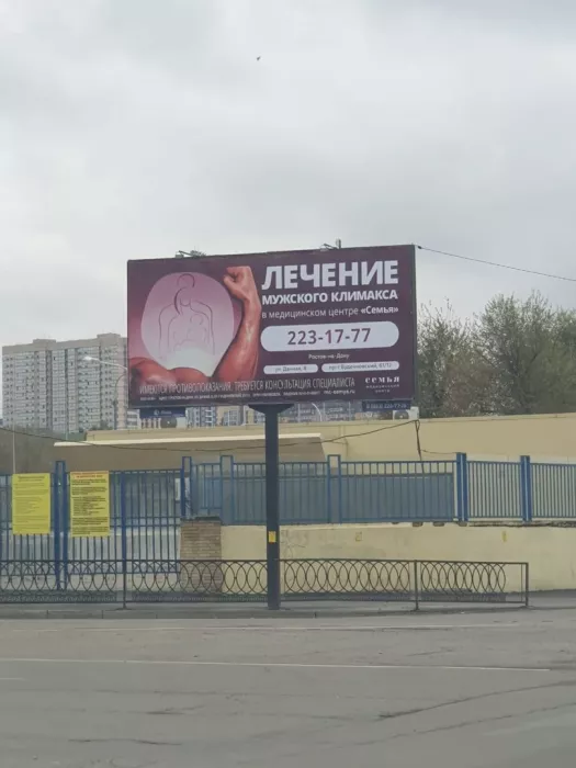 Рекламная компания "Русмедиа"