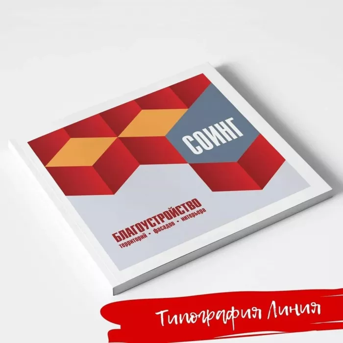 Типография "Линия"