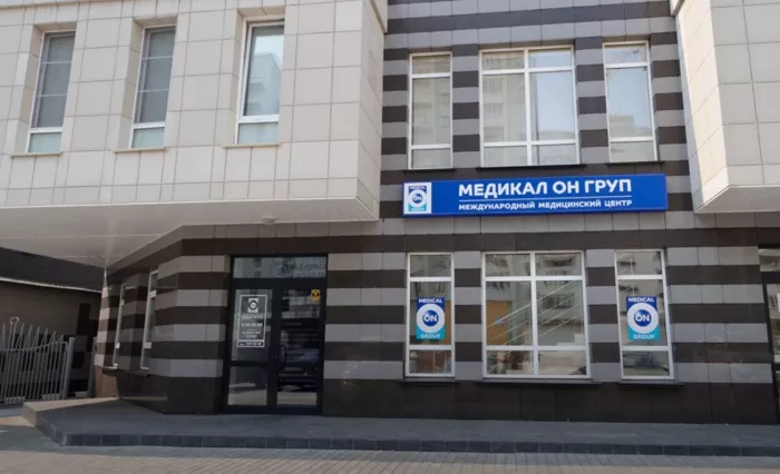 Медицинский центр "Медикал Он Груп" 