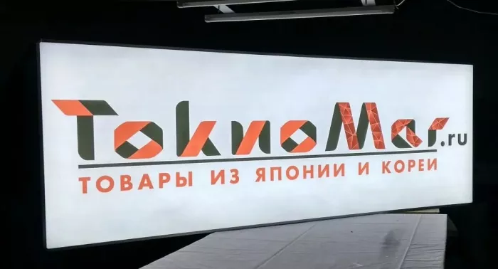 Рекламно-производственной фирмы «Форте»