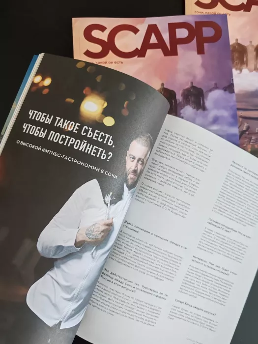 Типография "Sochi Press"