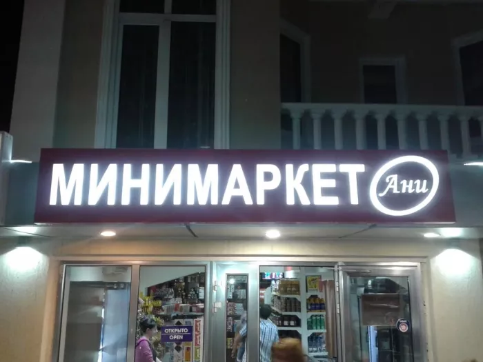 Рекламное агентство "Рекламания"