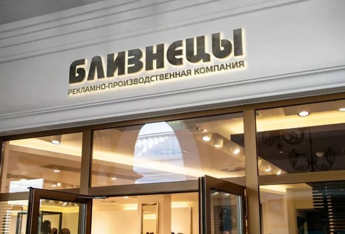 Рекламное агентство "Близнецы"